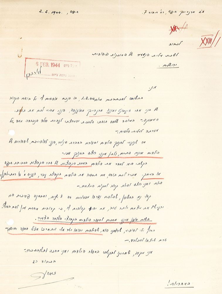 מכתב של דב ארנרייך ללשכת עליית הנוער, פברואר 1944